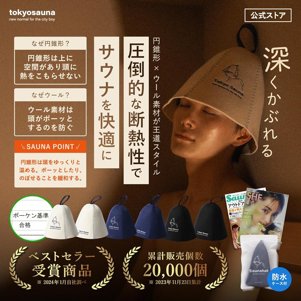 【新品未使用】渋谷SAUNAS バッグ&サウナハット　2点セット　サ道 渋谷SAUNAS グッズ紹介 | TikTok